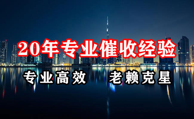 龙湖收债公司